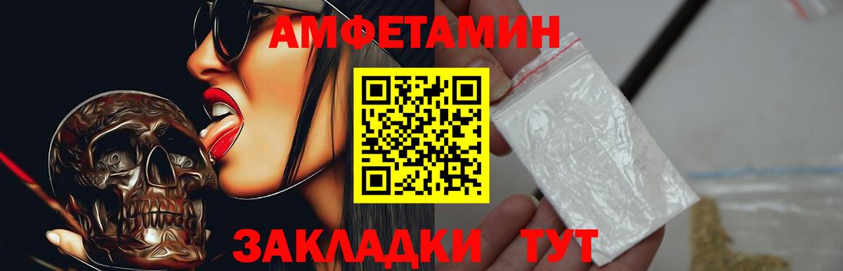 АМФЕТАМИН 98% Абинск