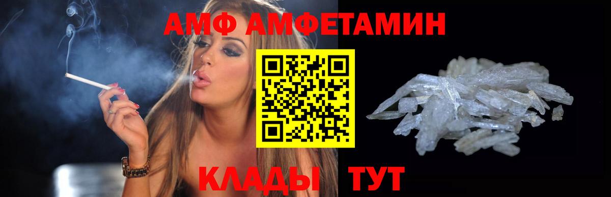 Амфетамин VHQ  Вход с VPN  Амфетамин  Абинск 