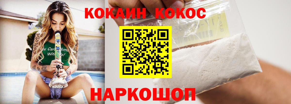 Абинск  КОКАИН  Вход с VPN  КОКАИН Эквадор  Cocaine Боливия 