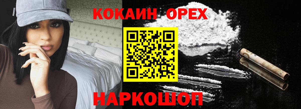 Cocaine Перу Абинск