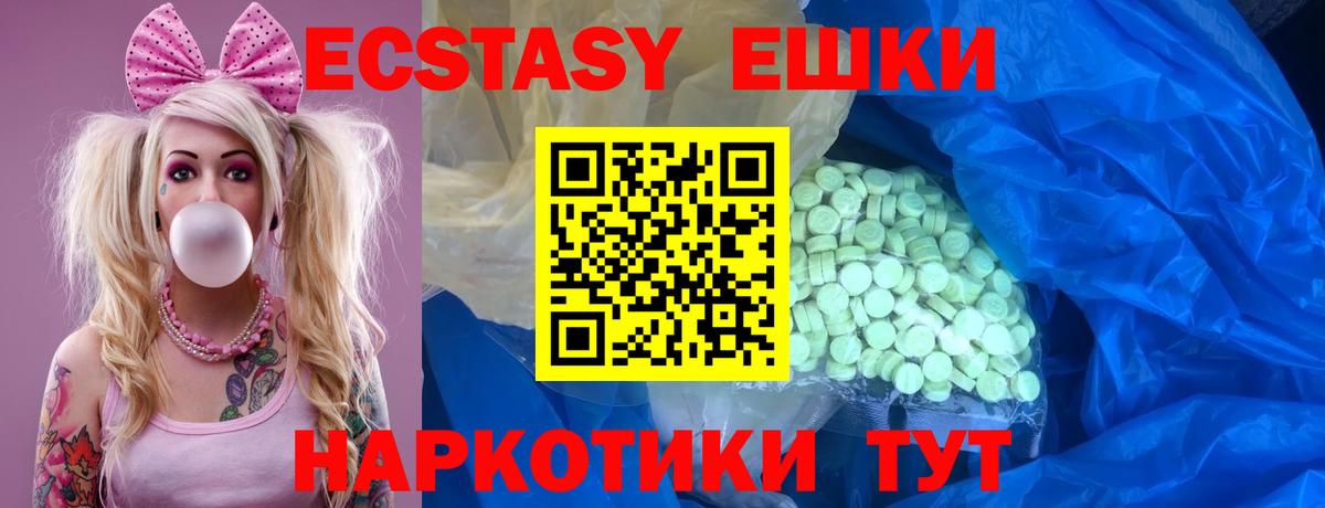 Ecstasy 99% Абинск