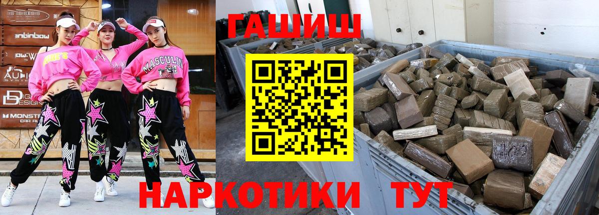 Абинск  где можно купить   Вход с VPN  ГАШ гарик  ГАШИШ Изолятор 
