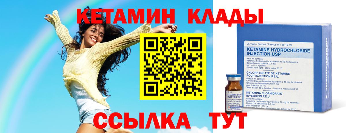 КЕТАМИН ketamine  Кетамин ketamine  Вход с VPN  Абинск 
