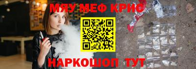 мефедрон Азнакаево