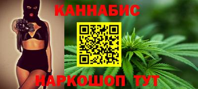 каннабис Абакан