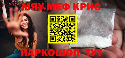 MESCALINE Абинск