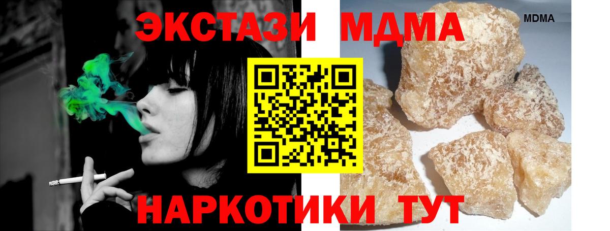 MDMA кристаллы  MDMA кристаллы  Абинск  МДМА  Вход с VPN 