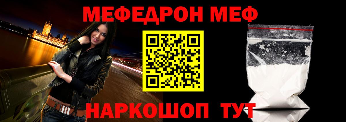 МЯУ-МЯУ мяу мяу  МЕФ 4 MMC  МЯУ-МЯУ  Абинск  Вход с VPN 