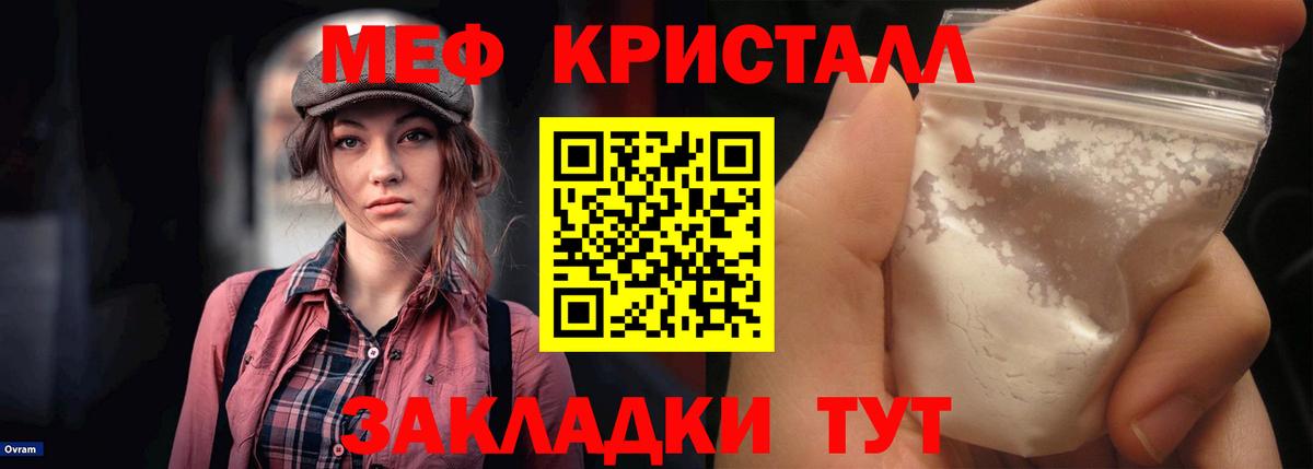 МЕФ мука Абинск