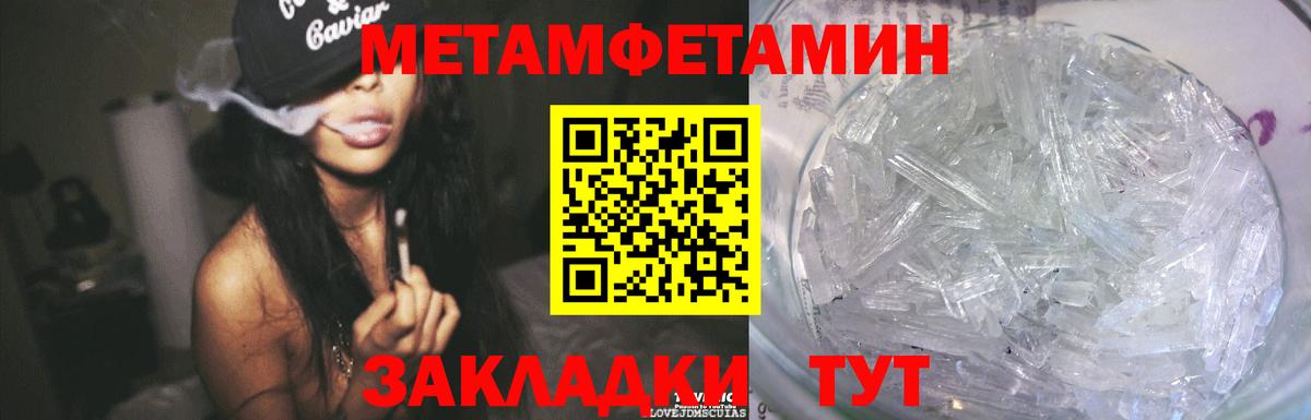 Метамфетамин Methamphetamine  Вход с VPN  Абинск 
