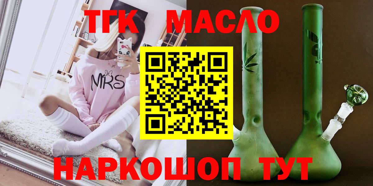 ТГК жижа Абинск